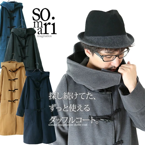 楽天市場 Somari Imaginationロングダッフルコート コート ダッフル ロング 長袖 アウター メンズ ユニセックス 秋 冬 返品交換不可 メール便不可 オシャレウォーカー Osharewalker