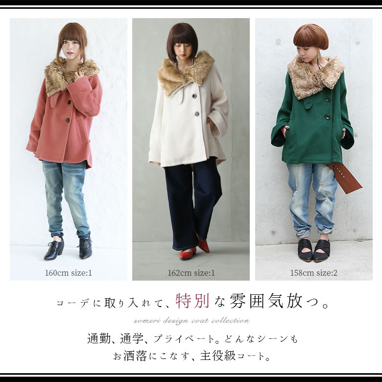 楽天市場 選べるm 3lサイズ展開 Somari Imaginationネックファーデザインコート ファーコート レディース アウター 長袖 ショート丈 フェイクファー ピーコート スタンドカラー 返品交換不可 メール便不可 オシャレウォーカー Osharewalker