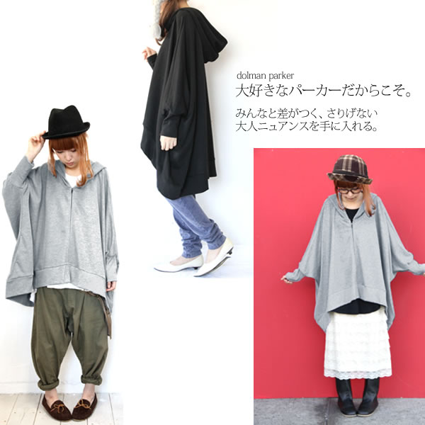 楽天市場 ドルマンパーカー レディース パーカー トップス ライトアウター スプリングコート ドルマン 羽織り ゆったり コーディガン おうちで洗える メール便不可 オシャレウォーカー Osharewalker