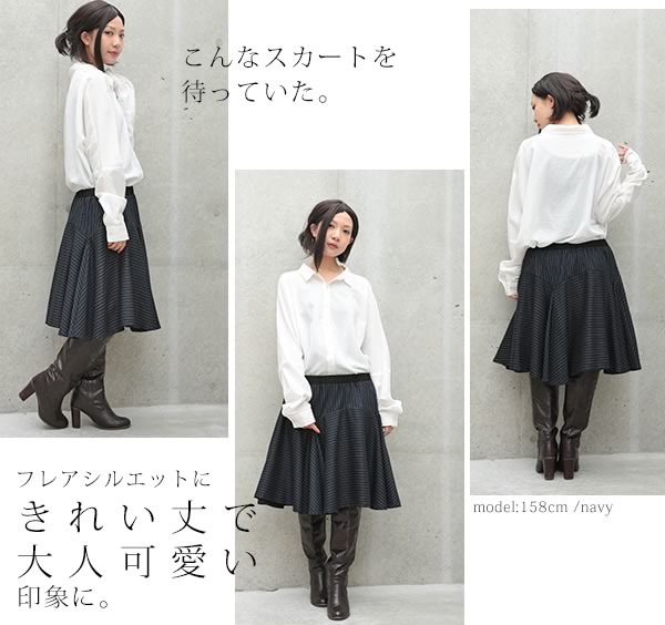 楽天市場 ピンストライプ フレアスカート レディース ボトムス スカート フレア 膝下丈 ピンストライプ ボーダー ウエストゴム おうちで洗える メール便不可 オシャレウォーカー Osharewalker