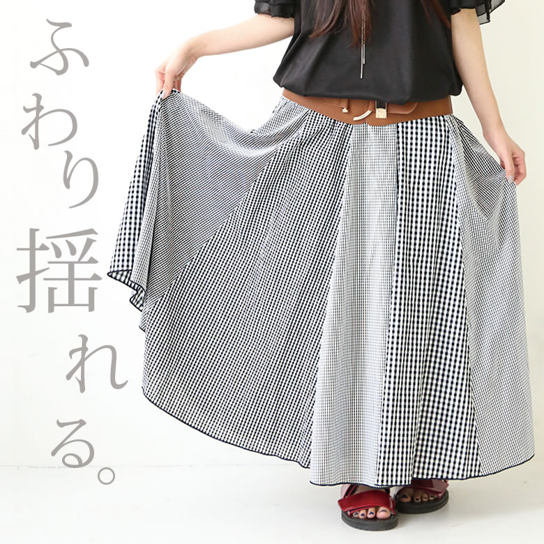 楽天市場 N Orlabelミックスギンガムチェックスカート ロング スカート レディース 春夏 フレアスカート ボトムス チェック柄 ギンガムチェック柄 リボン ギャザー メール便不可 オシャレウォーカー Osharewalker