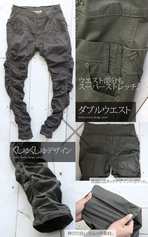 楽天市場 全品送料無料 嬉しいs M L Llサイズ展開 Wウエストデザインくしゅパンツ ボトムス パンツ スキニー ストレッチパンツ レディースパンツ レディース Wウエスト くしゅ オシャレウォーカー 返品交換不可 メール便不可 オシャレウォーカー Osharewalker