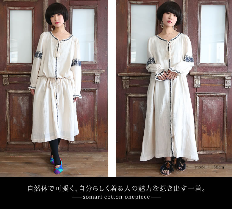 楽天市場 送料無料 Somari Imagination刺繍コットンロングワンピース ロングワンピース レディース コットン100 綿100 ロング丈 重ね着風 刺繍 ヴィンテージ メール便不可 オシャレウォーカー Osharewalker