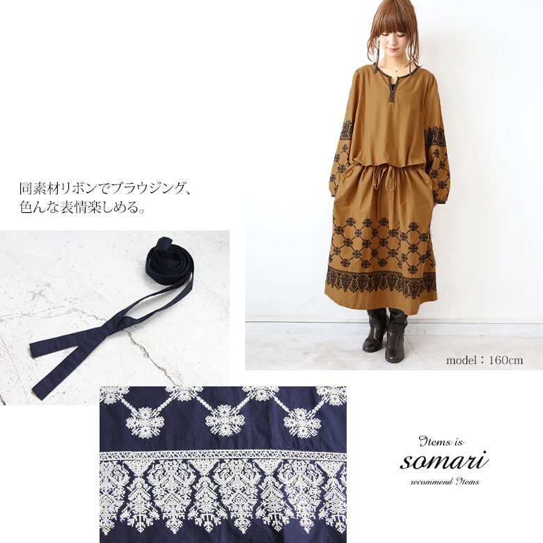 21年春夏再入荷 Somari Imaginationニュアンス刺繍ワンピース 女性 プレゼント ワンピース レディース 刺繍ワンピース ロング丈 マキシ丈 Ais 005 正規品 Www Servblu Com