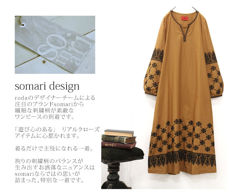 21年春夏再入荷 Somari Imaginationニュアンス刺繍ワンピース 女性 プレゼント ワンピース レディース 刺繍ワンピース ロング丈 マキシ丈 Ais 005 正規品 Www Servblu Com