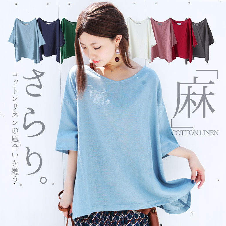 楽天市場 N Orlabelコットンリネンブラウス ブラウス レディース 春夏 トップス シャツ コットン リネン トップス 半袖 五分袖 無地 ヘムライン 綿 麻 ビビッド メール便可 10 オシャレウォーカー Osharewalker