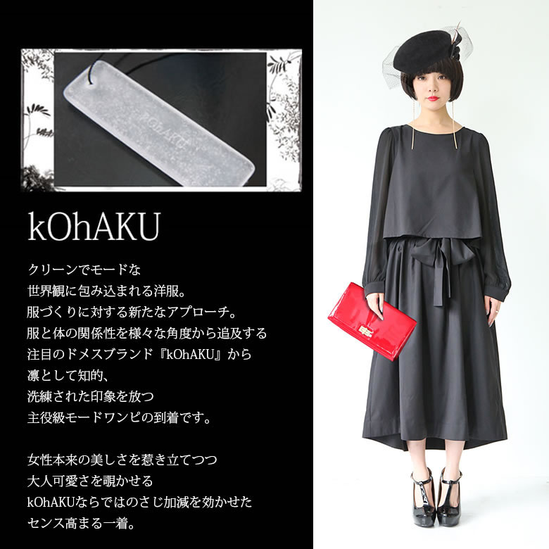 楽天市場 送料無料 選べるm 3lサイズ展開 Kohakuセットアップ風クラシカルワンピース ロング ワンピース レディース セットアップ ウエストリボン セパレート風 結婚式 フォーマル パーティ セレモニー メール便不可 オシャレウォーカー Osharewalker 楽天市場 送料無料 選べるm 3lサイズ展開 Kohakuセットアップ風クラシカルワンピース ロング ワンピース レディース セットアップ ウエストリボン セパレート風 結婚式 フォーマル パーティ セレモニー メール便不可 オシャレウォーカー Osharewalker