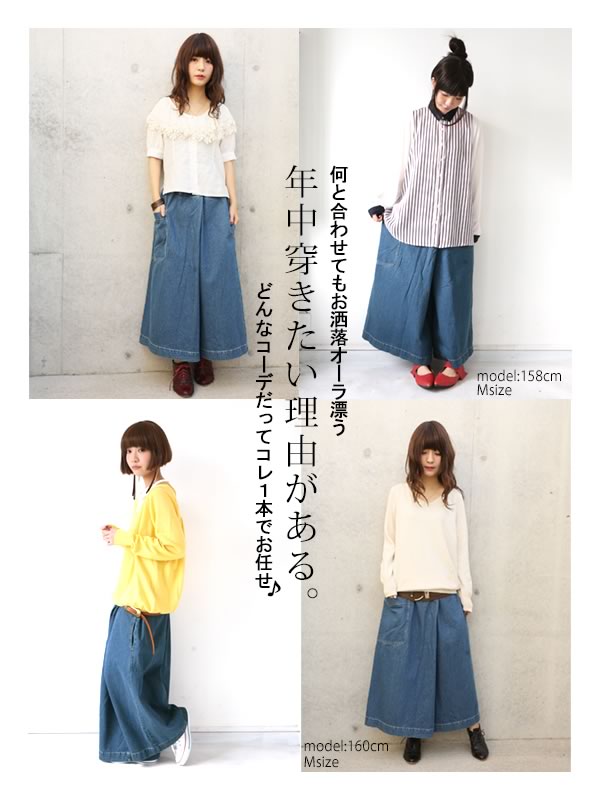 公式通販 レディース ワイドパンツ デニム レディースファッション プリーツ スカーチョ 体型カバー ボトムス 新作 美尻 Ol オフィス 通勤 正規取扱店 Farmerscentre Com Ng