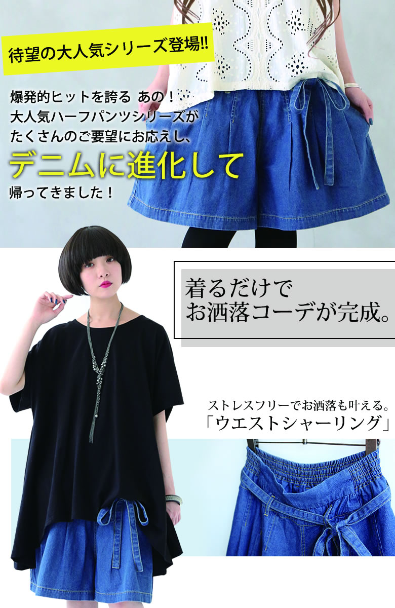 楽天市場 N Orlabelリボンデニムハーフパンツ ハーフパンツ レディース ボトムス デニム 膝丈 リボン コットン100 カジュアル メール便不可 オシャレウォーカー Osharewalker 楽天市場 N Orlabelリボンデニムハーフパンツ ハーフパンツ レディース ボトムス デニム 膝丈 リボン コットン100 カジュアル メール便不可 オシャレウォーカー Osharewalker