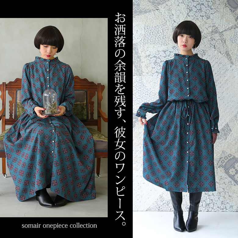 楽天市場 全品送料無料 選べるm 3lサイズ展開 Somari Imaginationフリル レトロデザインロングワンピース ロングワンピース レディース 長袖 マキシ丈 フリル スタンドカラー 立ち襟 きれいめ レトロ メール便不可 オシャレウォーカー Osharewalker
