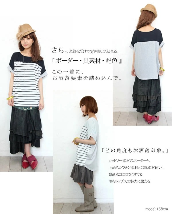 楽天市場 異素材 配色 ボーダーカットソー トップス カットソー Tシャツ レディース 春夏 半袖 ボーダー シフォン 異素材 配色 アナウンサー着用 メール便可 10 オシャレウォーカー Osharewalker