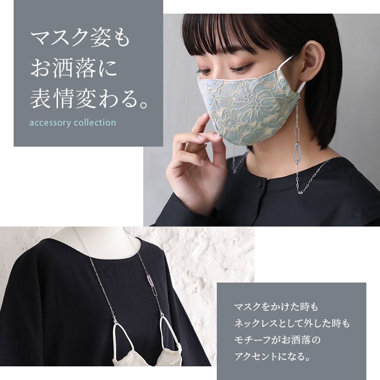楽天市場 全品送料無料 異素材モチーフマスクネックレス マスクストラップ マスクアクセサリー レディース アクセサリー ロング ネックレス チェーン マスクチャーム 異素材 パステル 2way マスクグッズ メール便可 2 オシャレウォーカー Osharewalker