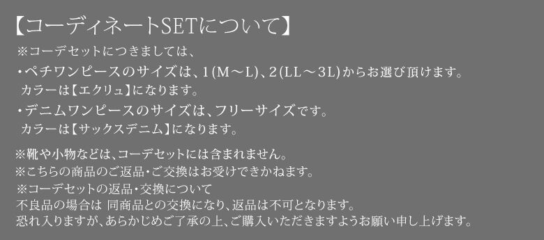 楽天市場 送料無料 数量限定 レースが覗くデニムワンピコーデ2点set 福袋 21 レディース コーデセット ロングワンピース デニム フード付き ペチワンピ レース まとめ買い 返品 交換不可 メール便不可 オシャレウォーカー Osharewalker