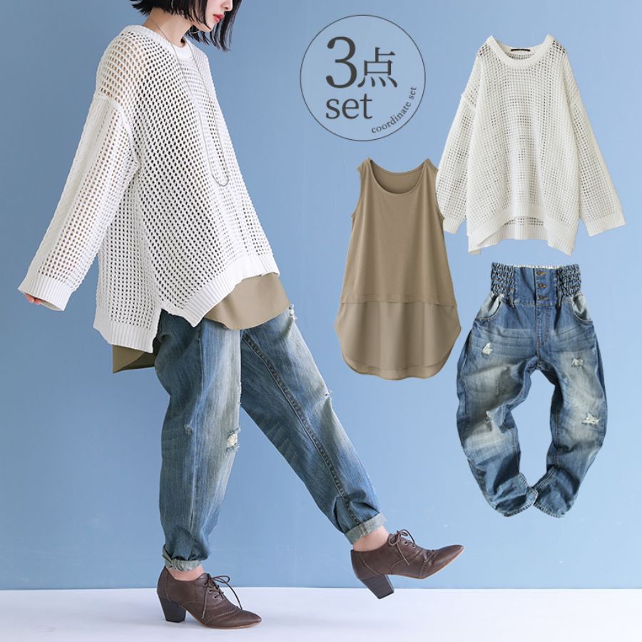 楽天市場 送料無料 数量限定 こなれたお洒落を楽しめる3点コーデset 福袋 22 レディース メッシュニット 長袖 タンクトップ インナー ヴィンテージデニム ダメージデニム 3点セット 春秋 返品 交換不可 メール便不可 オシャレウォーカー Osharewalker 楽天市場 送料無料 数量限定 こなれたお洒落を楽しめる3点コーデset 福袋 22 レディース メッシュニット 長袖 タンクトップ インナー ヴィンテージデニム ダメージデニム 3点セット 春秋 返品 交換不可 メール便不可 オシャレウォーカー Osharewalker