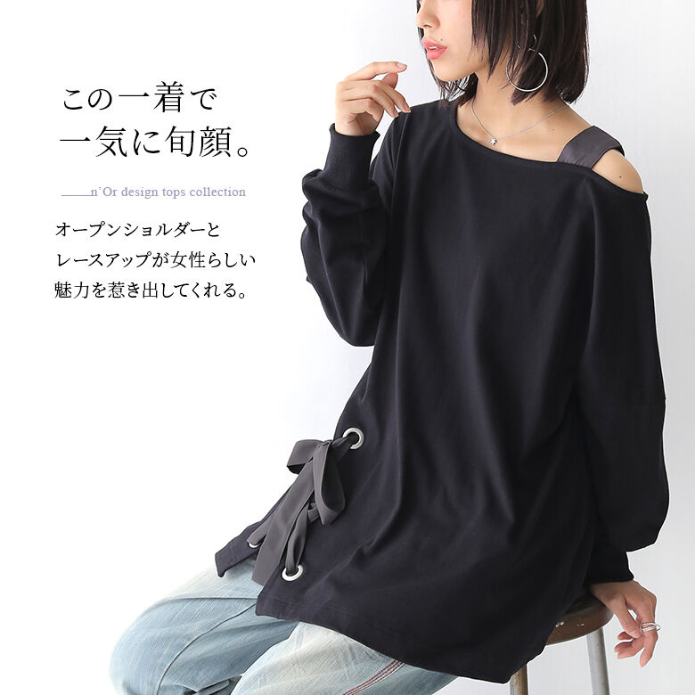 楽天市場 全品送料無料 N Orlabelワンショルレースアップカットソー カットソー レディース トップス Tシャツ 長袖 ロンt 綿100 オフショル ワンショル リボン レースアップ ハトメ 異素材 配色 アシメ バイカラー メール便不可 オシャレウォーカー