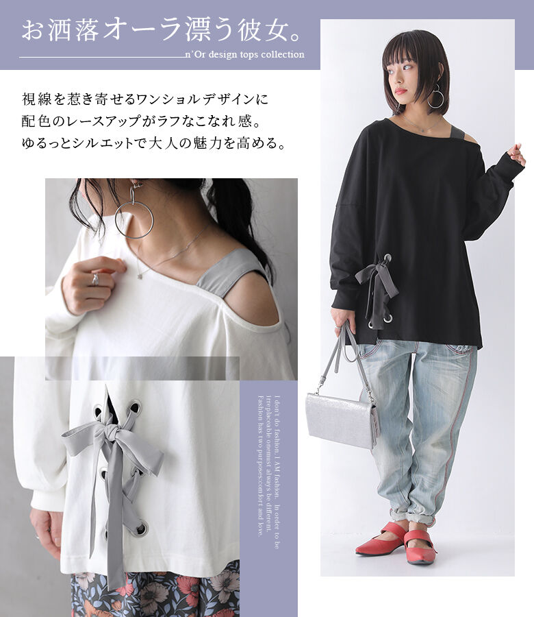 楽天市場 全品送料無料 N Orlabelワンショルレースアップカットソー カットソー レディース トップス Tシャツ 長袖 ロンt 綿100 オフショル ワンショル リボン レースアップ ハトメ 異素材 配色 アシメ バイカラー メール便不可 オシャレウォーカー