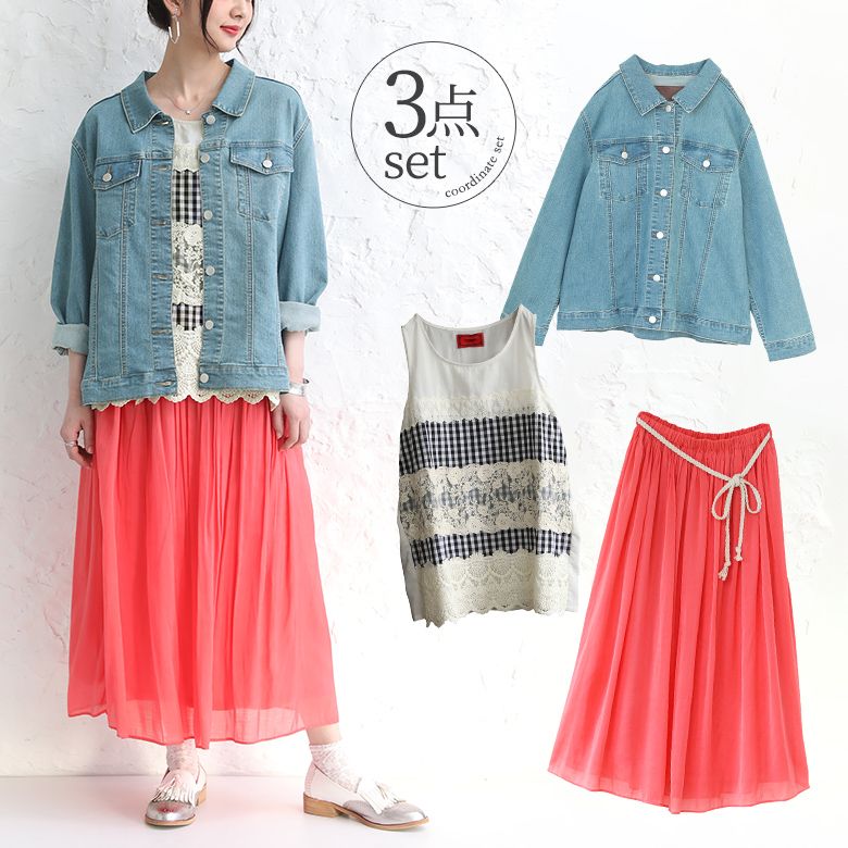 送料無料 数量限定 効き色スカートで視線惹きつけコーデ3点set 福袋 21 レディース 3点セット 春夏秋 タンクトップ デニムジャケット アウター 長袖 フレアスカート ロング丈 返品 交換不可 メール便不可 送料無料 視線を惹きつける3点コーデset 数量限定 羽織り