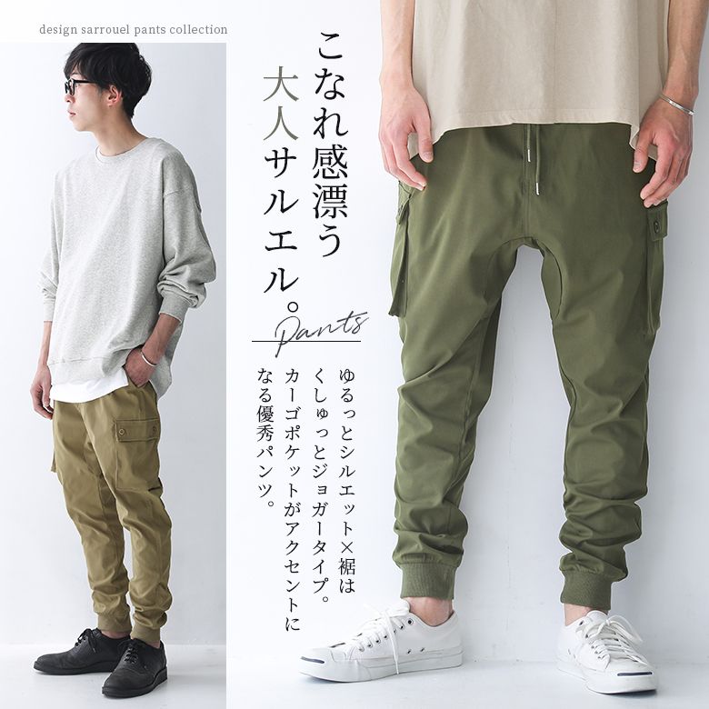 楽天市場 全品送料無料 選べる2サイズ展開 サルエルジョガーパンツ サルエルパンツ メンズ ボトムス ロング丈 カーゴパンツ ジョガーパンツ フラップポケット 無地 ツイル生地 ウエストゴム カジュアル 裾くしゅ メール便不可 オシャレウォーカー Osharewalker