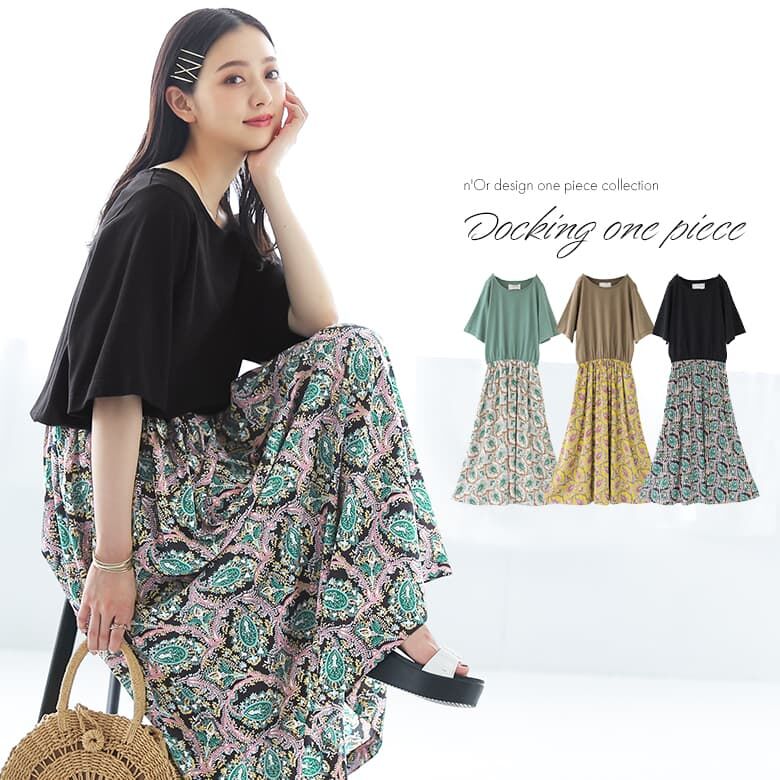 楽天市場 全品送料無料 選べるm 3lサイズ展開 N Orlabelペイズリー切替ドッキングワンピース ロング ワンピース 春夏 レディース 半袖 無地 ペイズリー柄 異素材 ドッキング 綿100 切替 パステル メール便不可 オシャレウォーカー Osharewalker