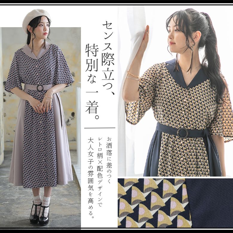 楽天市場 全品送料無料 選べるm 3lサイズ展開 Somari Imaginationレトロ配色シャツワンピース ロング ワンピース 春夏 レディース 半袖 フレア ミモレ丈 シャツワンピ Vネック 総柄 無地 切り替え 配色 メール便不可 オシャレウォーカー Osharewalker