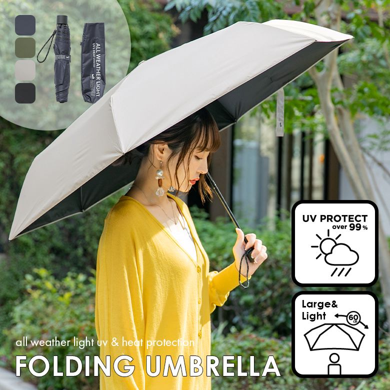楽天市場 晴雨兼用シンプル折りたたみ傘 折り畳み傘 晴雨兼用 レディース メンズ ユニセックス 雨傘 日傘 コンパクト アンブレラ 軽量 軽い 防水 撥水 Uv 遮光 無地 通勤 通学 レイングッズ メール便不可 オシャレウォーカー Osharewalker