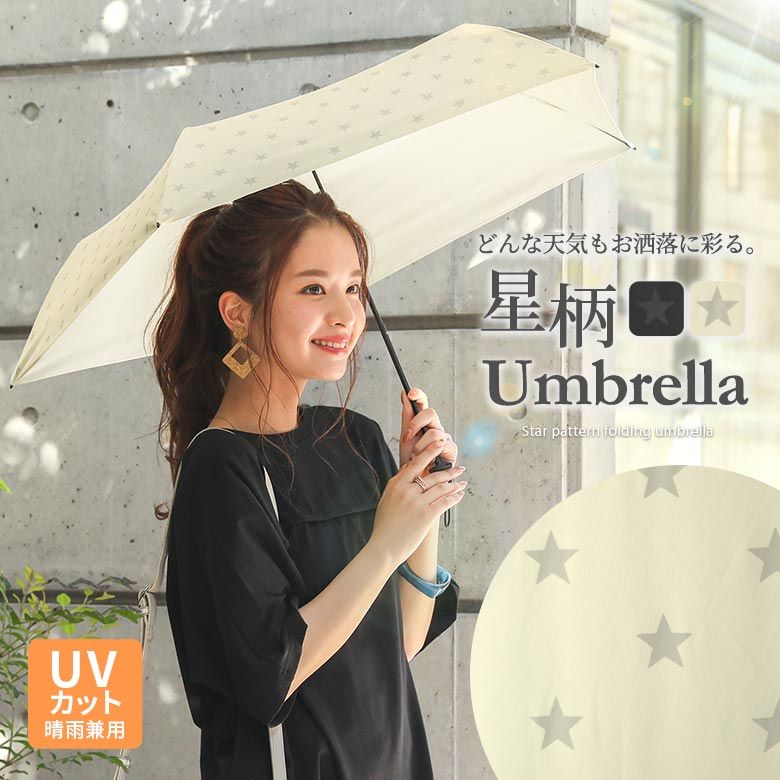 アウトレットセール 特集 折り畳み傘 晴雨兼用 UVカット 花柄 モノトーン 撥水加工 日傘
