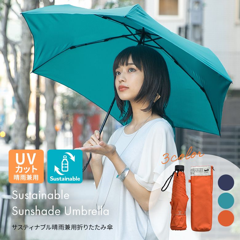 予約販売 折りたたみ傘 ブルー 晴雨兼用 UVカット 日よけ 完全遮光 紫外線 軽量 水色