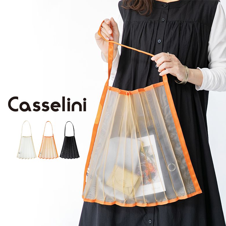 楽天市場】【全品送料無料】『Casseliniフリルエコバッグ』[エコバッグ