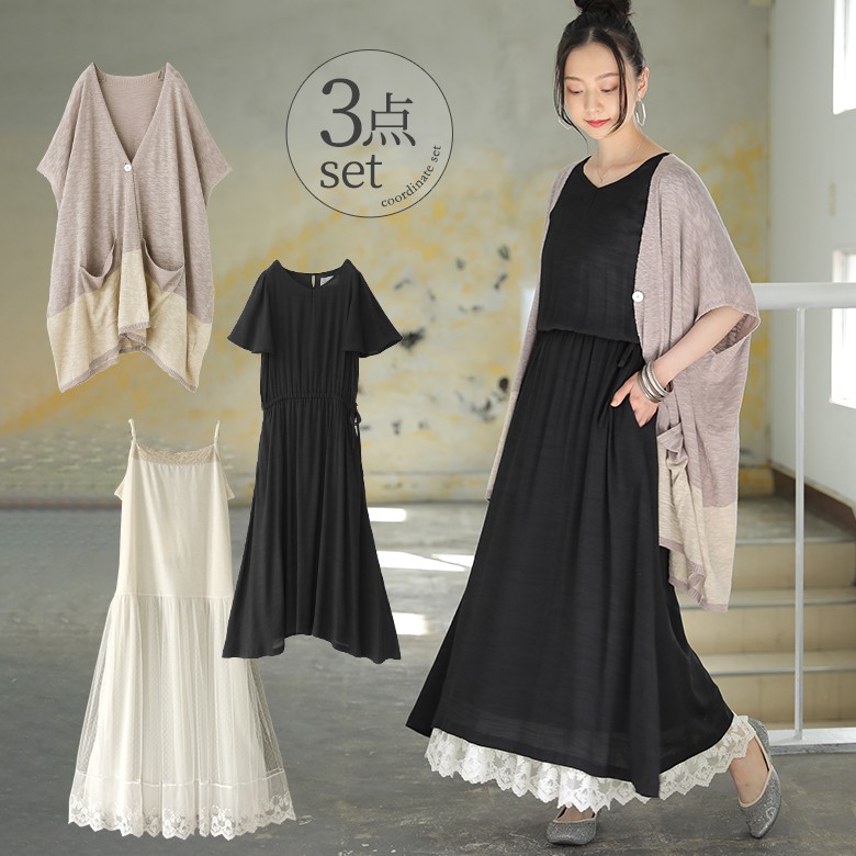 21 送料無料 数量限定 ワンピース 春夏秋 カーディガン 女性らしさが惹き立つナチュラルコーデ3点set 福袋 女性らしさが惹き立つナチュラルコーデ3点set 福袋 ワンピース レディース 半袖 マキシ 福袋 3点セット ロング 送料無料 ナチュラルモードなお洒落
