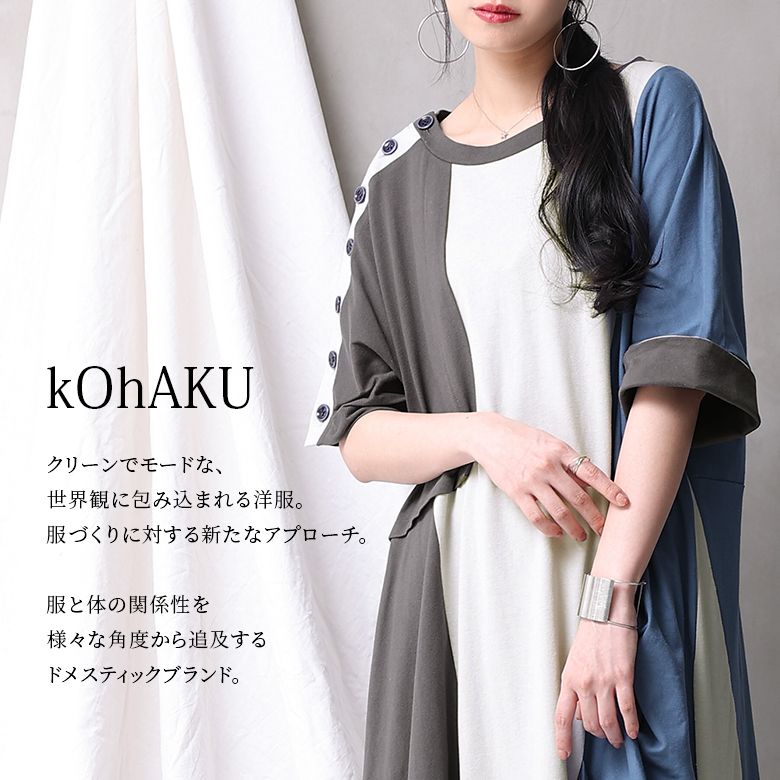 楽天市場 全品送料無料 Kohaku配色 変形アシメワンピース ロング ワンピース 春夏 レディース 半袖 クルーネック アシンメトリー 綿100 コットン 切替 変形 タックドレープ 肩ボタン 裾ボタン マルチカラー モード メール便不可 オシャレウォーカー