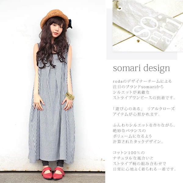 楽天市場 全品送料無料 Somari Imaginationストライプワンピース ワンピース レディース 春夏 ノースリーブ ストライプ ワンピ ロング Aライン メール便不可 オシャレウォーカー Osharewalker
