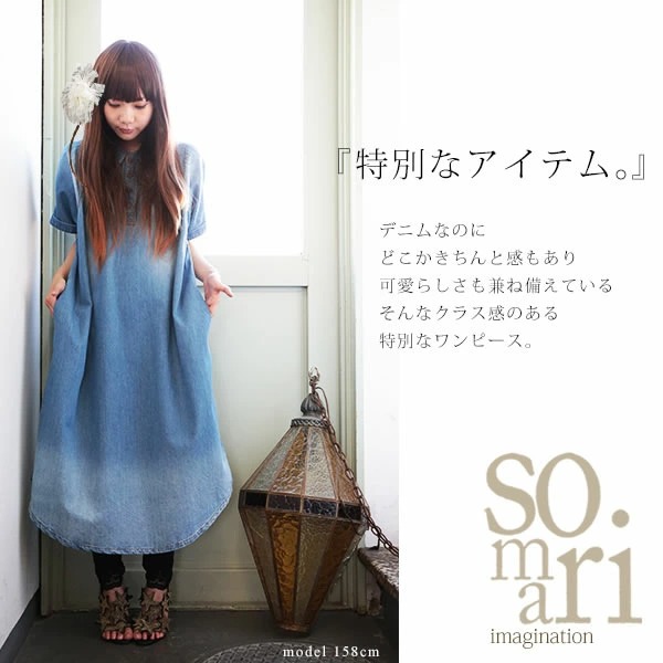 楽天市場 全品送料無料 Somari Imaginationピュアヴィンテージデニムロングワンピ ロングワンピース レディース デニムワンピース 半袖 ヴィンテージ ボタン ステッチ メール便不可 オシャレウォーカー Osharewalker