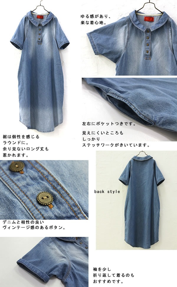 楽天市場 全品送料無料 Somari Imaginationピュアヴィンテージデニムロングワンピ ロングワンピース レディース デニムワンピース 半袖 ヴィンテージ ボタン ステッチ メール便不可 オシャレウォーカー Osharewalker