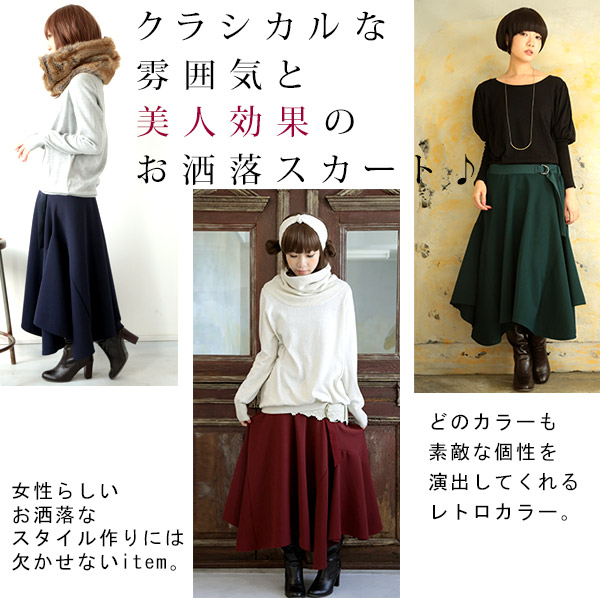 楽天市場 美麗ラインクラシカルスカート スカート レディース ボトムス ロング丈 クラシカル レトロ 雑誌掲載アイテム 女優着用 おうちで洗える メール便不可 オシャレウォーカー Osharewalker 楽天市場 美麗ラインクラシカルスカート スカート レディース ボトムス ロング丈 クラシカル レトロ 雑誌掲載アイテム 女優着用 おうちで洗える メール便不可 オシャレウォーカー Osharewalker