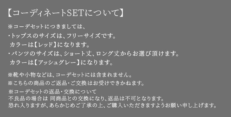 数量限定 赤で魅せる 大人めラフモードなコーデ2点set 福袋 21 レディース 2点セット 春夏 デザインtシャツ 半袖 異素材 アシンメトリー パンツ 変形 ロング マキシ 返品 交換不可 メール便不可 septicin Com