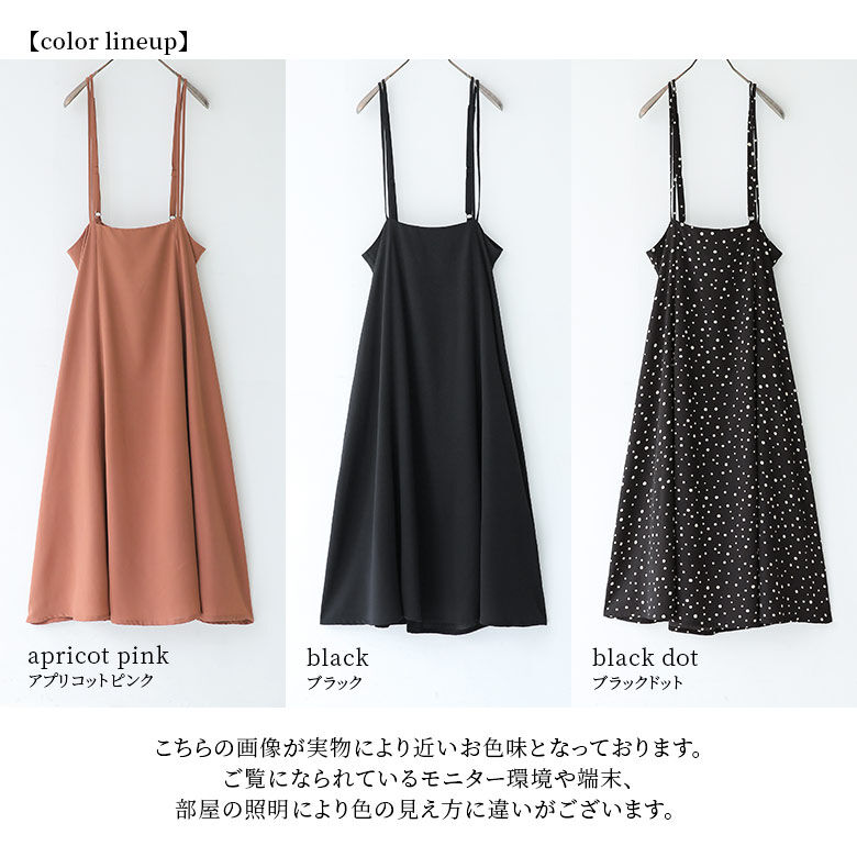 楽天市場 全品送料無料 選べるm 3lサイズ展開 N Orlabelシーム切替ジャンパースカート ジャンスカ レディース ロング キャミワンピース ボトムス サロペットスカート ノースリーブ ハイウエスト 無地 ドット柄 重ね着 メール便不可 オシャレウォーカー