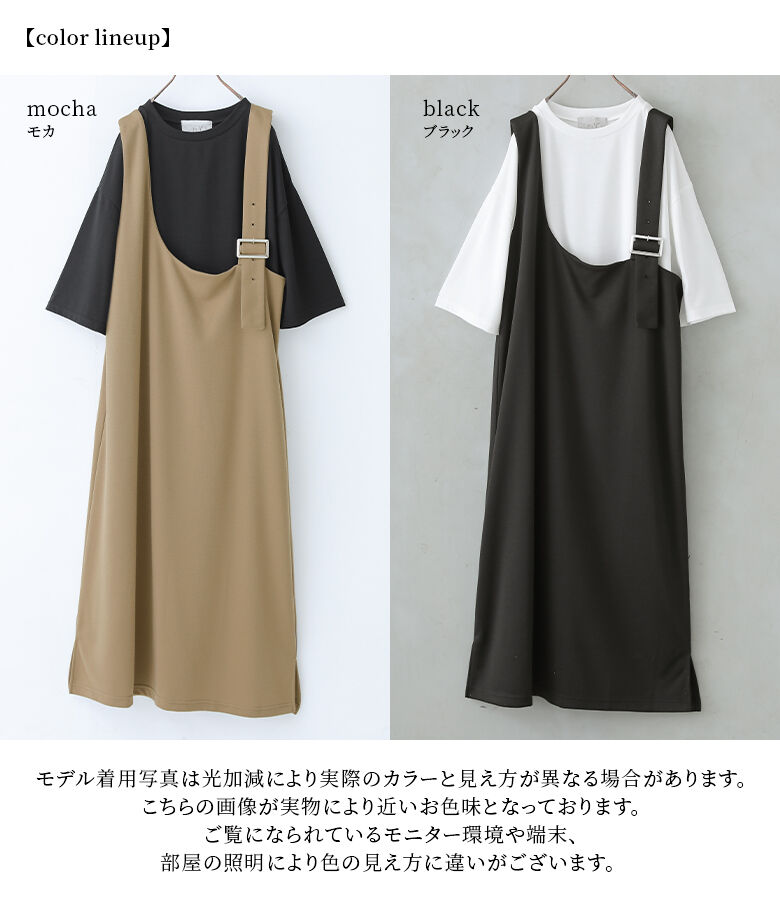 楽天市場 全品送料無料 選べるm 3lサイズ展開 N Orlabelアシメジャンスカ Tシャツセット 2点セット レディース ジャンパースカート ワンピース ロング丈 カットソー Tシャツ 5分袖 半袖 アシンメトリー 無地 シンプル メール便不可 オシャレウォーカー