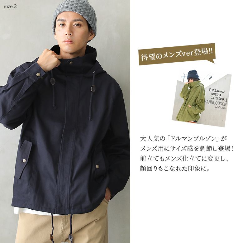 楽天市場 全品送料無料 選べる2サイズ展開 N Orlabelスタンドフードドルマンブルゾン ブルゾン メンズ ペア 春秋 アウター ライト アウター 長袖 ドルマン スタンドネック フード付き パーカー 綿100 無地 メール便不可 オシャレウォーカー Osharewalker