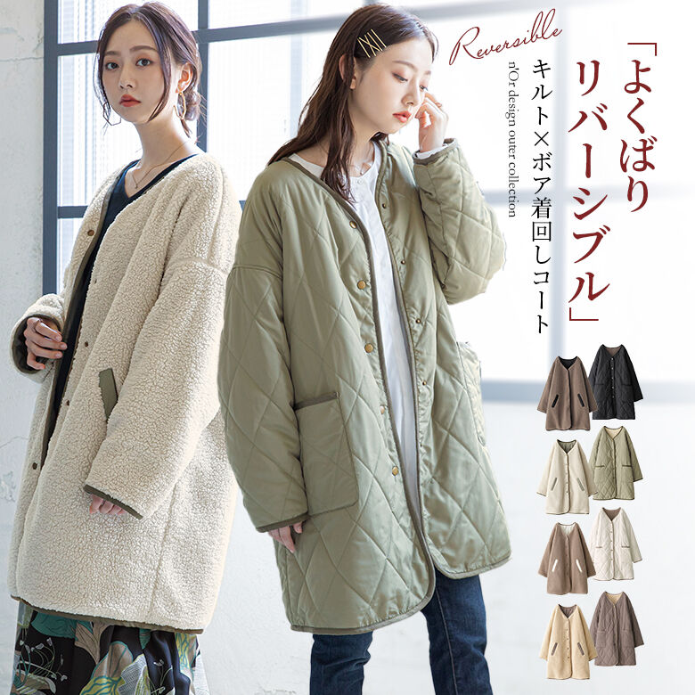 新商品 リバーシブル アウター ecousarecycling.com