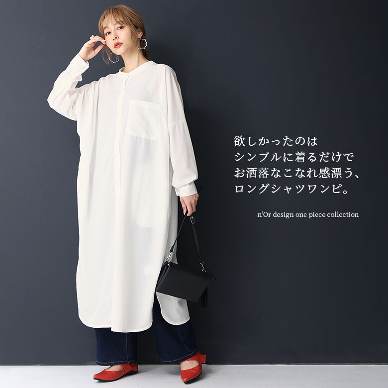 楽天市場 全品送料無料 N Orlabelバンドカラーシャツワンピース シャツワンピ レディース ロング ワンピース 羽織 長袖 バンドカラー サイドスリット 胸ポケット シンプル ラウンドヘム タック メール便可 10 オシャレウォーカー Osharewalker