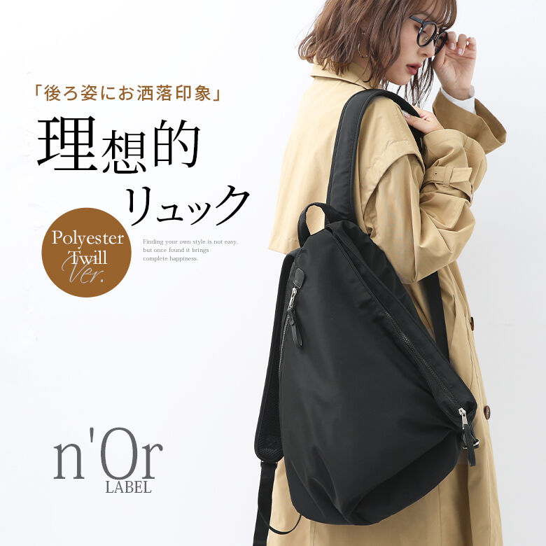 楽天市場】【全品送料無料】『n'OrLABELポリエステルツイルデザイン