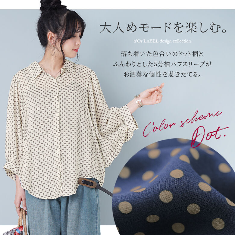 大人Dot5分袖パフスリーブブラウス』[n'OrLABELブラウス