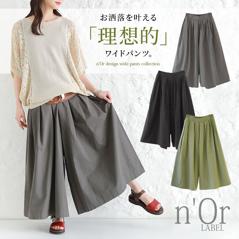 楽天市場】『n'OrLABELコクーン2wayスカート』[コクーンスカート