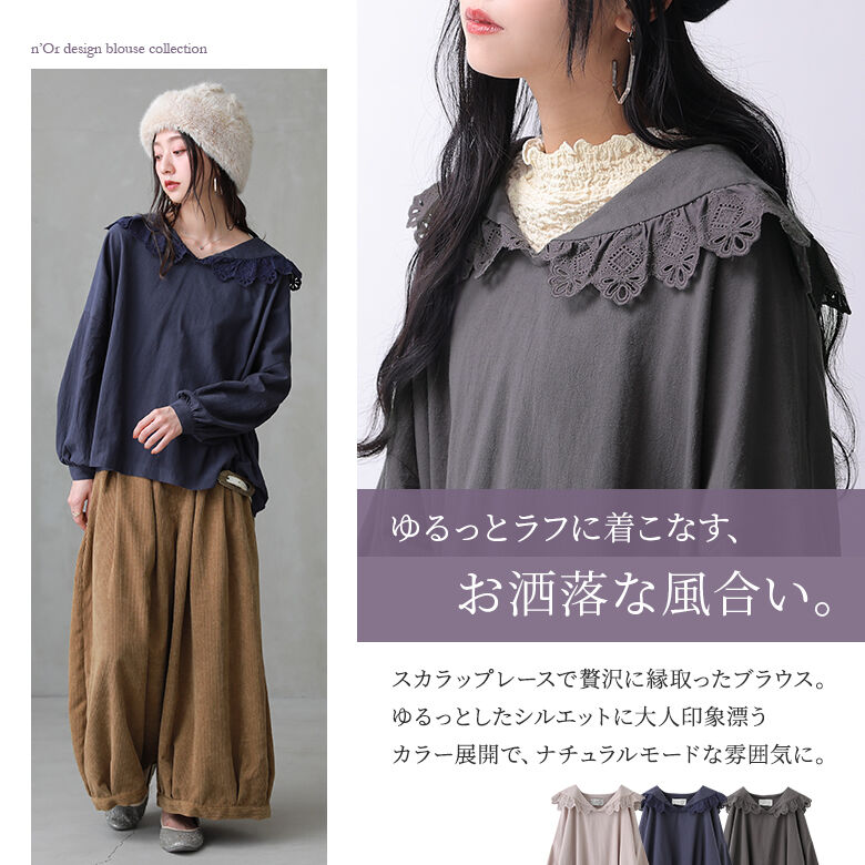 楽天市場 全品送料無料 N Orlabelレースカラーコットンブラウス ブラウス レディース トップス パフ袖 長袖 Vネック 綿100 ビッグ襟 ビッグカラー レース きれいめ ナチュラル 無地 メール便不可 オシャレウォーカー Osharewalker