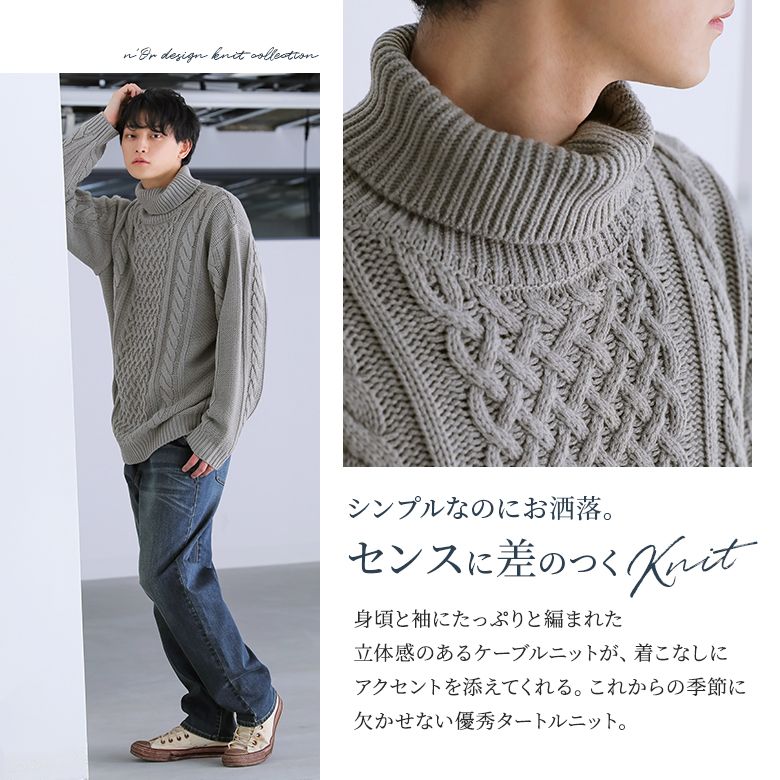 選べる2サイズ展開!『n'OrLABELケーブル編みタートルネックニット ...