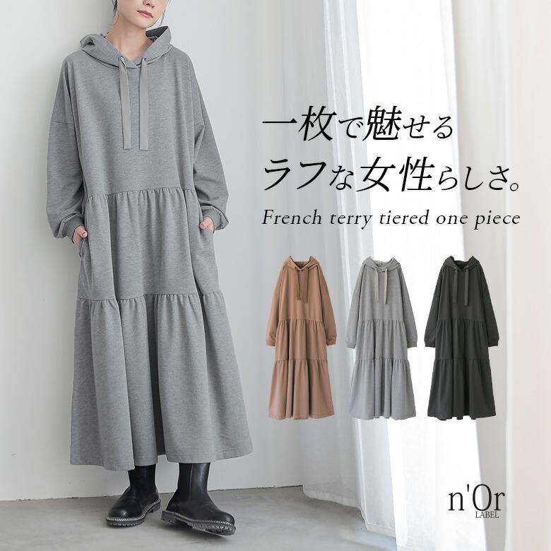 楽天市場 N Orlabelティアードパーカーワンピース ロング ワンピース レディース 長袖 ギャザー袖 フーディー スウェットワンピース パーカーワンピ フード付き ティアード 裏毛 無地 メール便不可 オシャレウォーカー Osharewalker