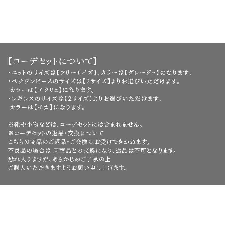 送料無料 数量限定 あったかお洒落なナチュラルコーデ3点set 福袋 21 レディース 3点セット 秋冬 ニット ロング丈 長袖 Vネック ペチ ワンピース インナー レース レギンス 発熱 保湿 返品 交換不可 メール便不可 Deerfieldtwpportage Com