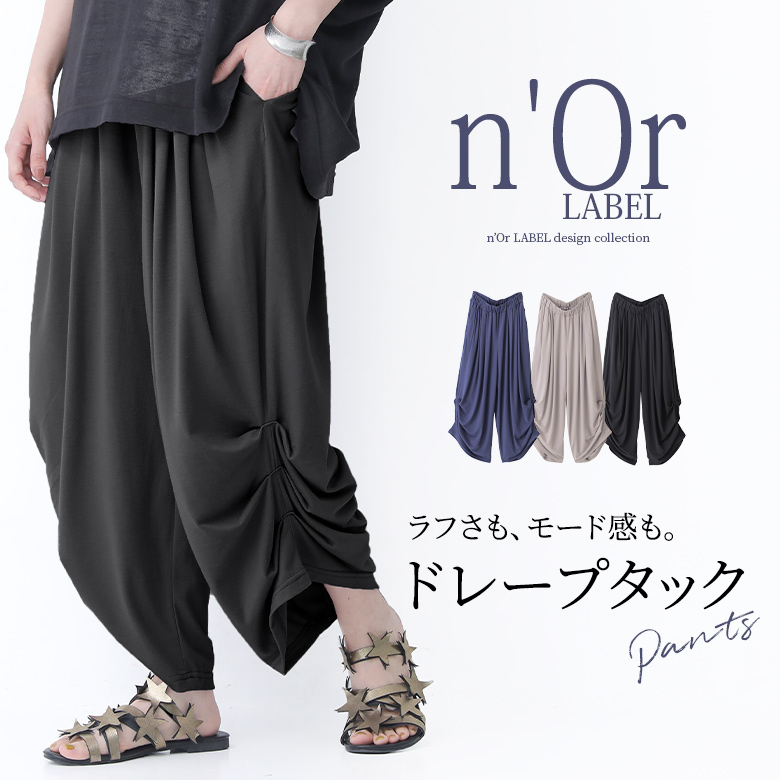 楽天市場】『n'OrLABELドレープタックパンツ』[パンツ レディース