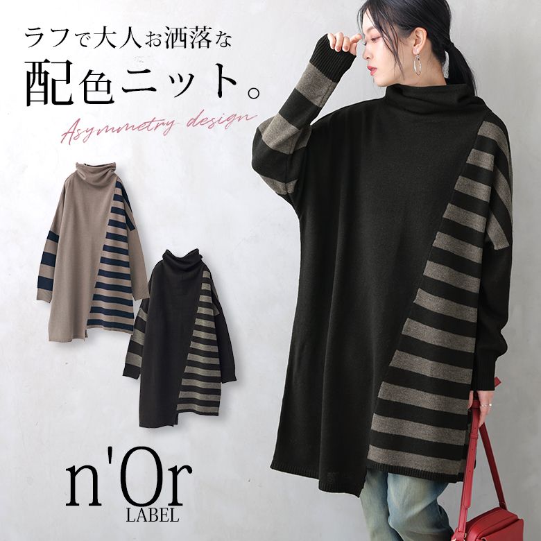 UNMINOU/アンミヌ/レースカラーボーダーニット(NAVY)の+inforsante.fr