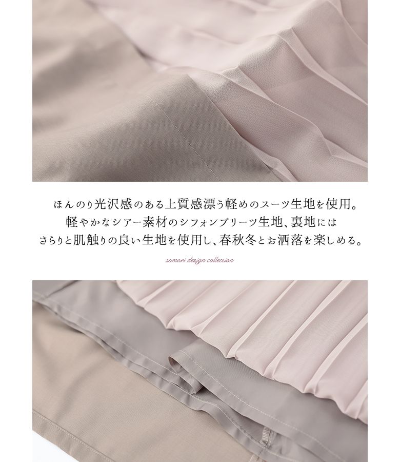選べるM〜3Lサイズ展開！『somari Imagination異素材プリーツ切替 
